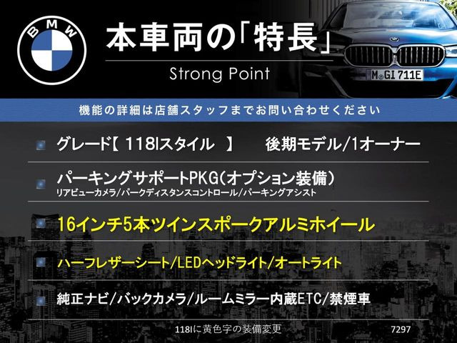 1シリーズ118i スタイル