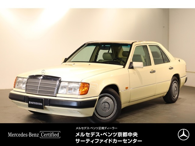 ミディアムクラス230E