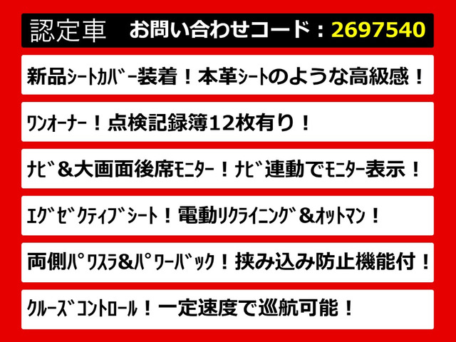 ヴェルファイア2.4 Z Gエディション