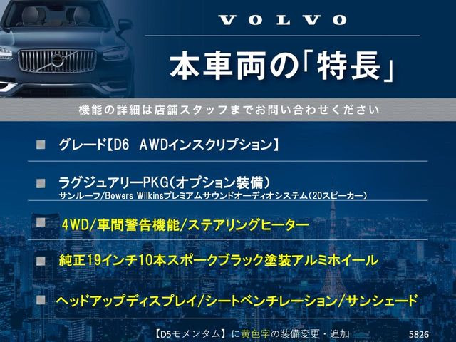 V90B6 AWD インスクリプション 4WD