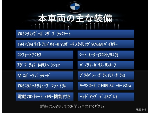 2シリーズグランクーペ220 Mスポーツ
