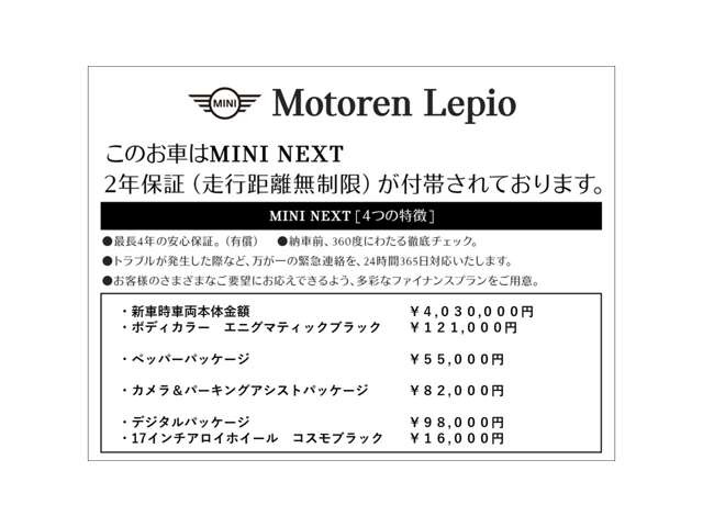 ミニクーパー SD