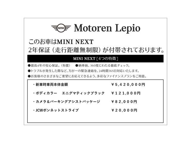 ミニコンバーチブルジョン・クーパー・ワークス