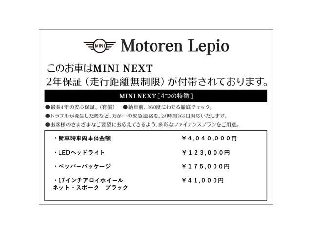 ミニクラブマンクーパー D