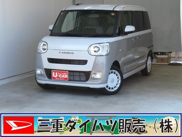 ムーヴキャンバス