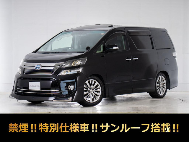 ヴェルファイア2.4 Z ゴールデンアイズII
