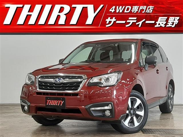 フォレスター2.0i-L アイサイト 4WD