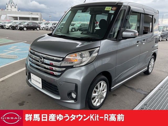 デイズルークスハイウェイスター X