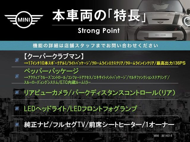 ミニクラブマンクーパー クラブバン