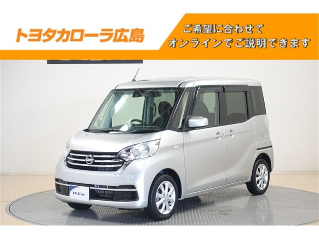 デイズルークスX Vセレクション