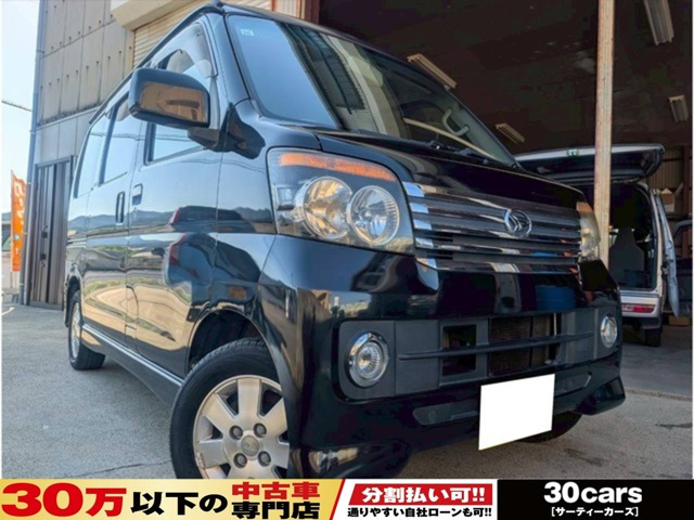 アトレーワゴンカスタムターボ RS