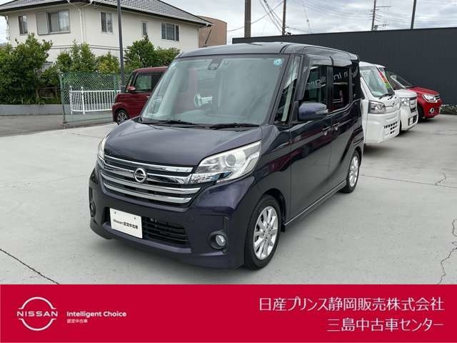 デイズルークスハイウェイスター X