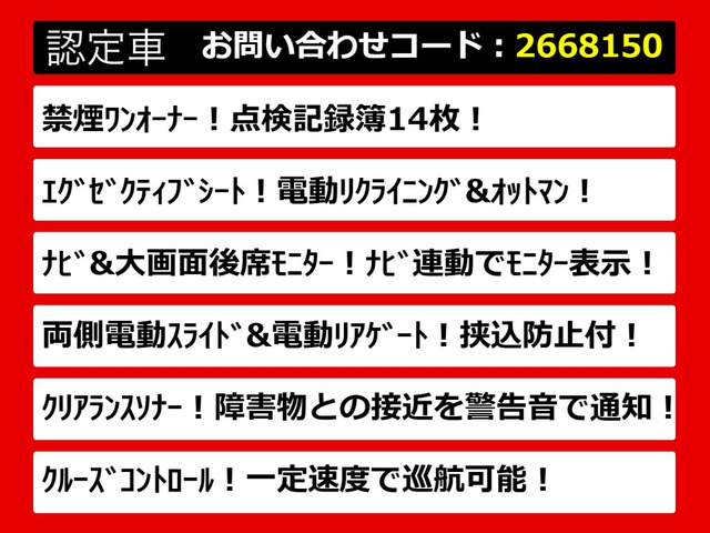 ヴェルファイア2.4 Z Gエディション