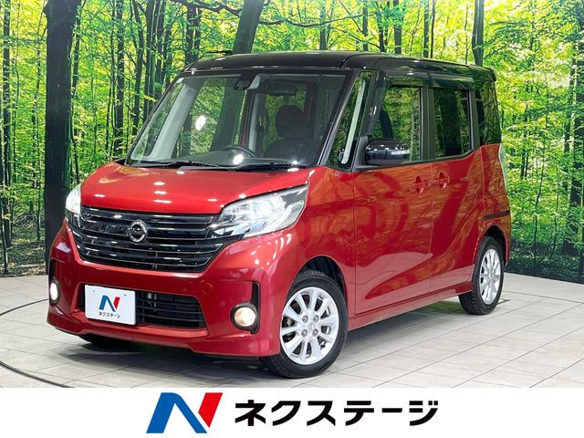 デイズルークスハイウェイスター X