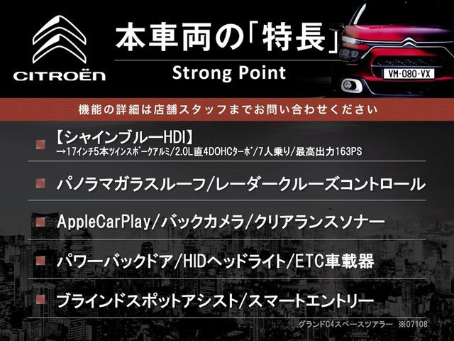グランドC4スペースツアラーシャイン ブルーHDi ディーゼル