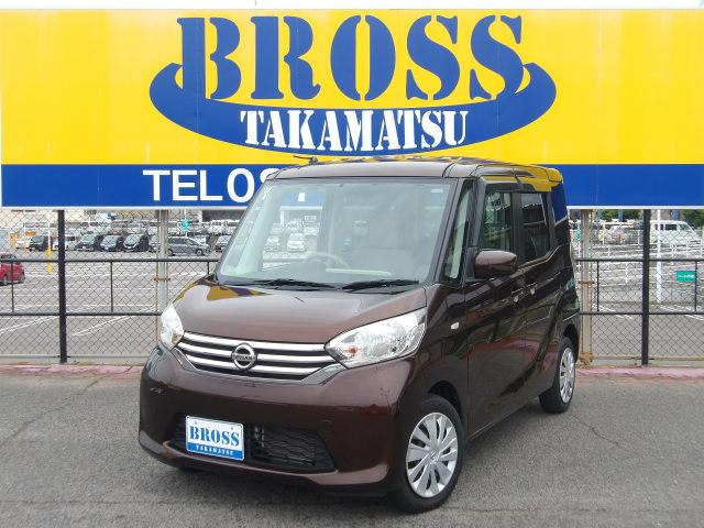 デイズルークスX