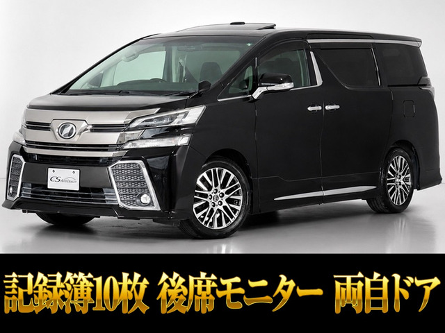 ヴェルファイア2.5 Z Gエディション