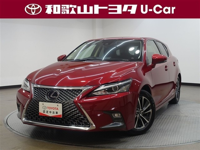 CT200h バージョン C