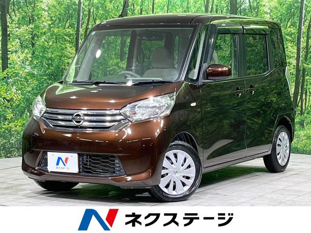 デイズルークスX