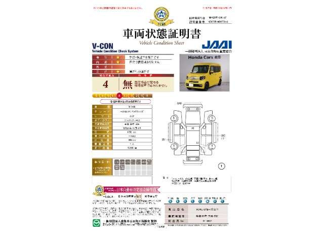 N-VAN+スタイル ファン ホンダセンシング