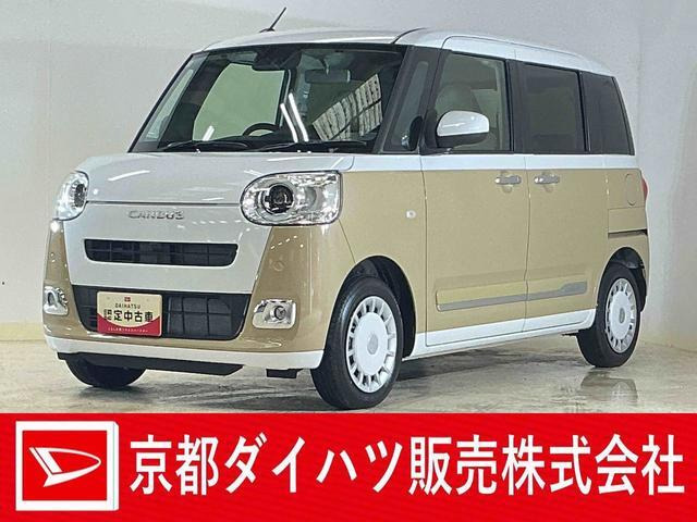 ムーヴキャンバス