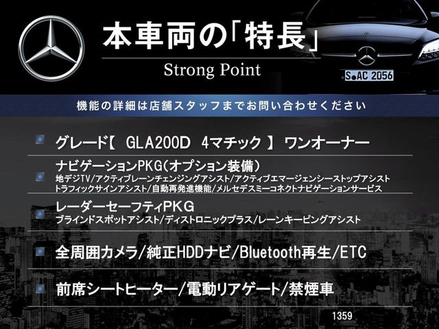 GLAクラスGLA200d 4マチック 4WD