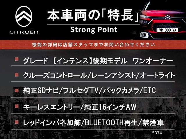 トゥインゴインテンス