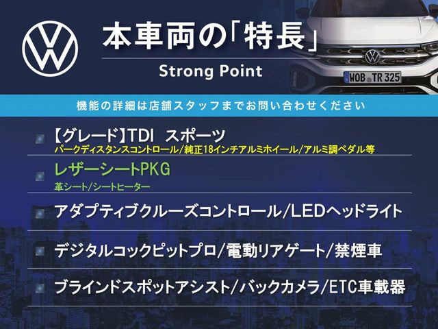 T-RocTDI スポーツ ディーゼル