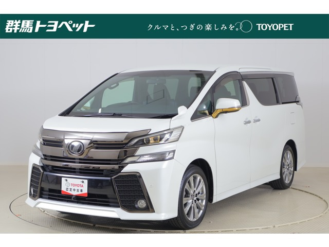 ヴェルファイア2.5 Z Aエディション ゴールデンアイズ