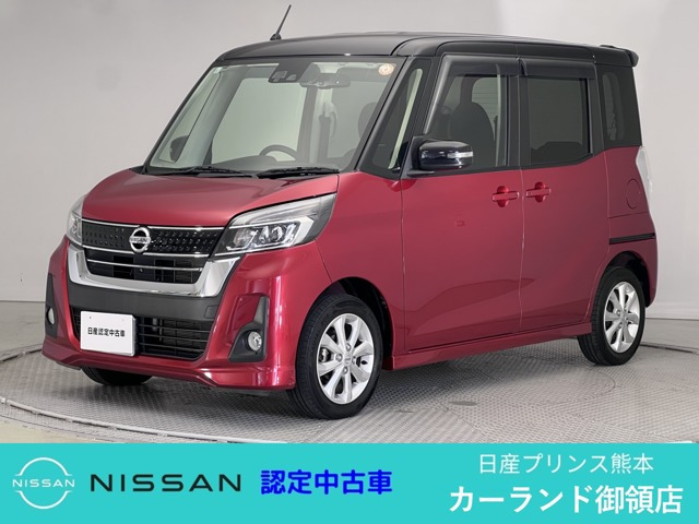 デイズルークスハイウェイスター X