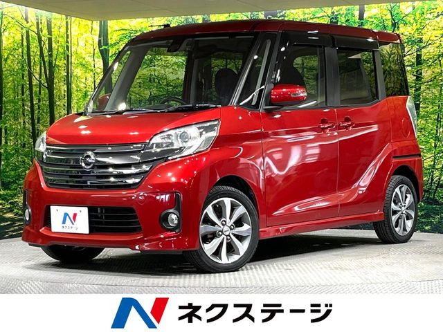 デイズルークスハイウェイスター X Gパッケージ