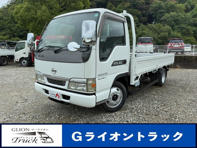 アトラス