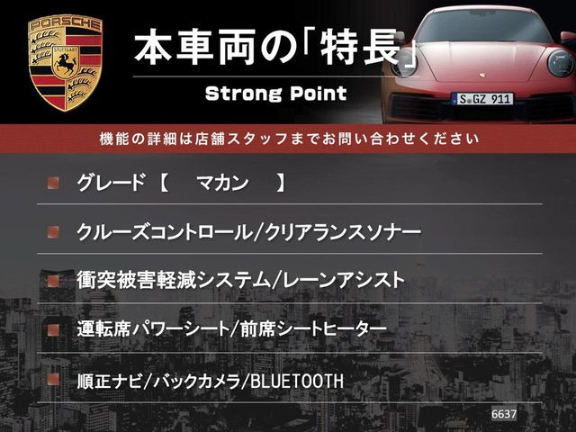 マカンPDK 4WD