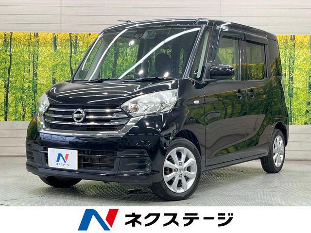 デイズルークスX Vセレクション