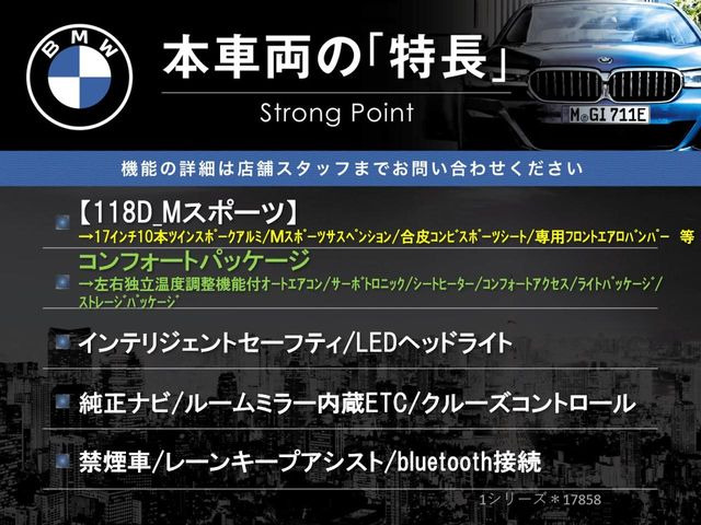 1シリーズ118d Mスポーツ