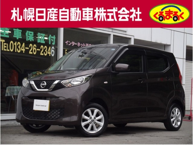 デイズX 4WD