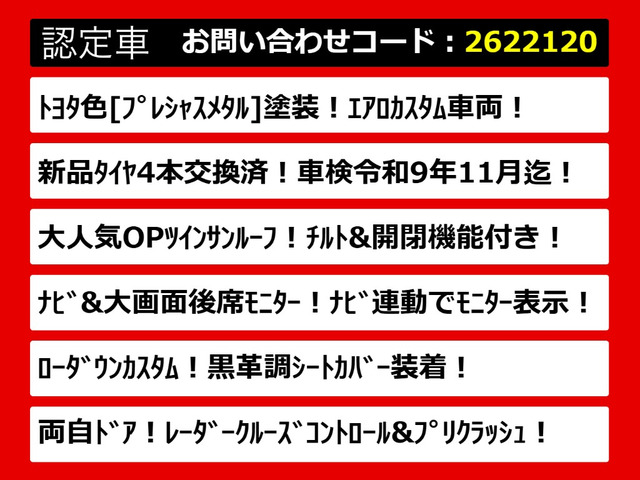 ヴェルファイア2.5 Z Aエディション