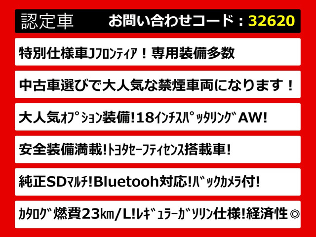 クラウンアスリートハイブリッド 2.5 S Jフロンティア リミテッド