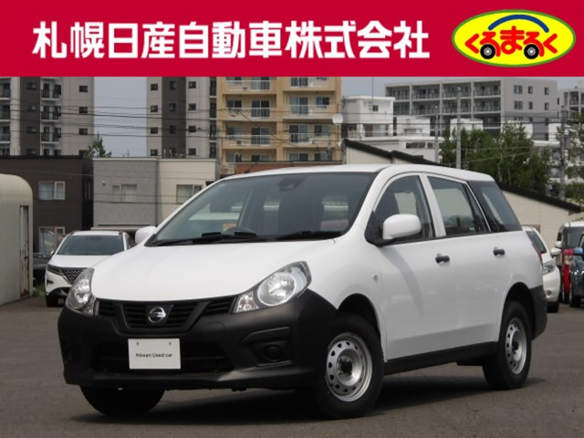 日産 ADバン 30万円以下」の中古車 | 中古車情報・中古車検索なら【車