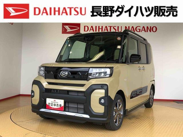 タントファンクロス ターボ
