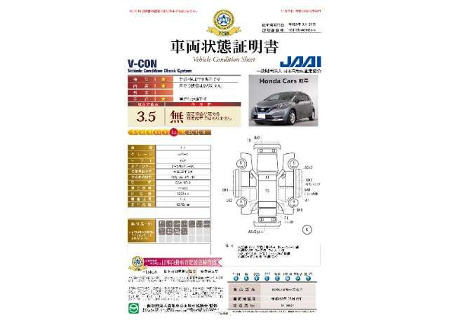 ノート1.2 e-POWER X