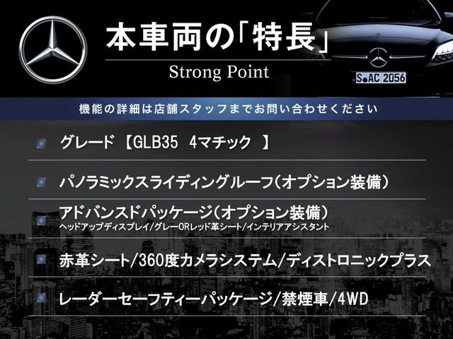 GLBAMG GLB35 4マチック 4WD