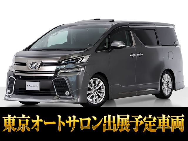 ヴェルファイア2.5 Z Aエディション