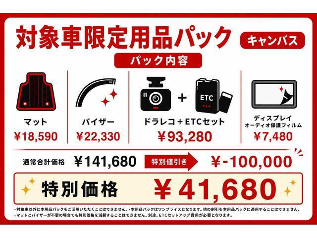 ムーヴキャンバス