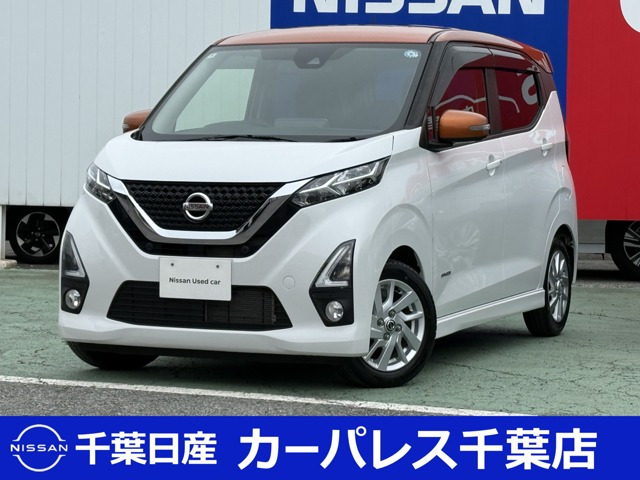デイズハイウェイスターX