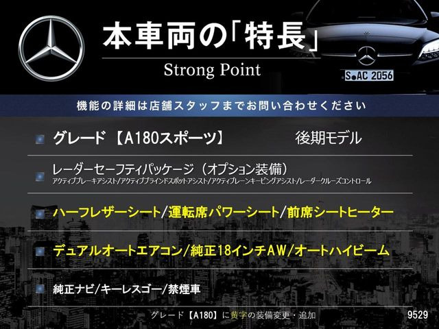 AクラスA180 スポーツ