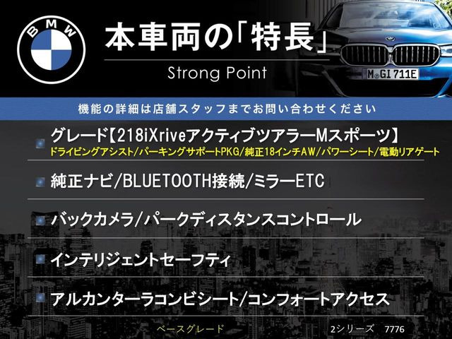 2シリーズアクティブツアラー225i xドライブ Mスポーツ 4WD