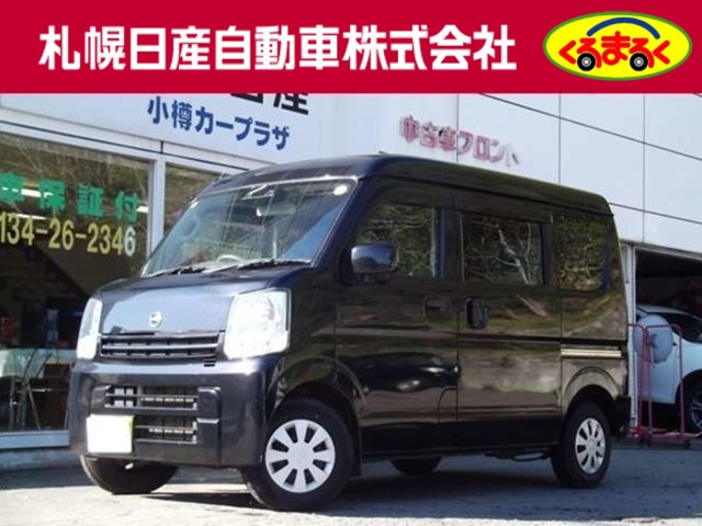 NV100クリッパーDX GLパッケージ ハイルーフ 4WD