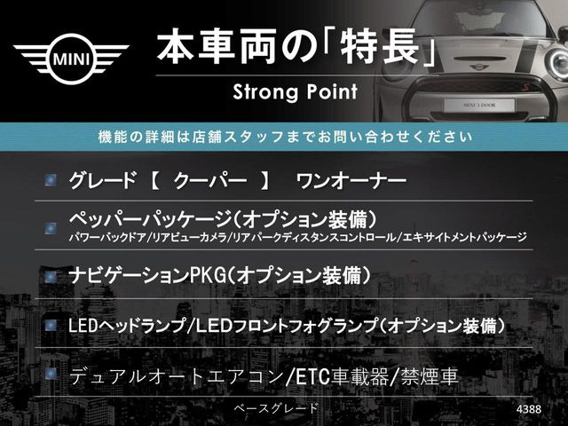 ミニクーパー