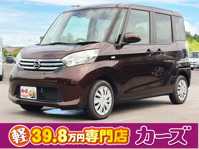 デイズルークスS